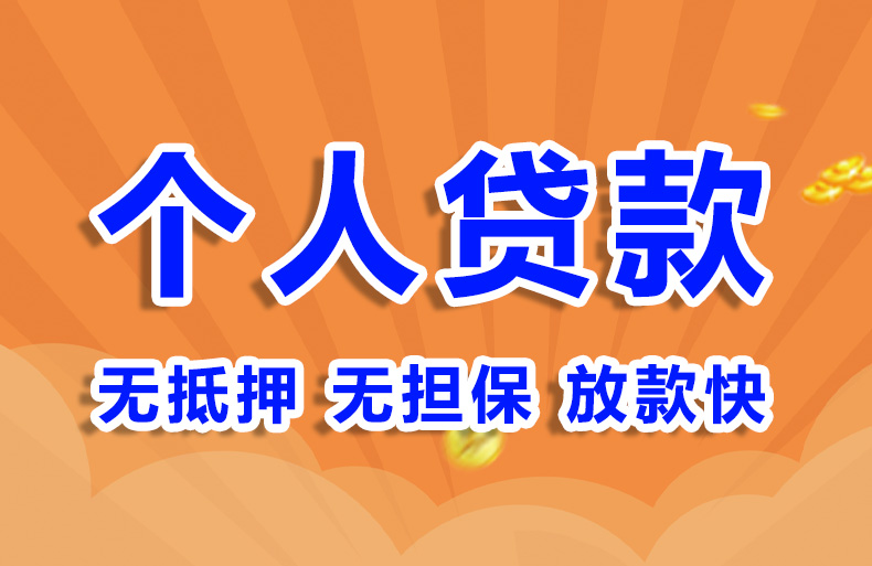 北京个人急用钱空放私借